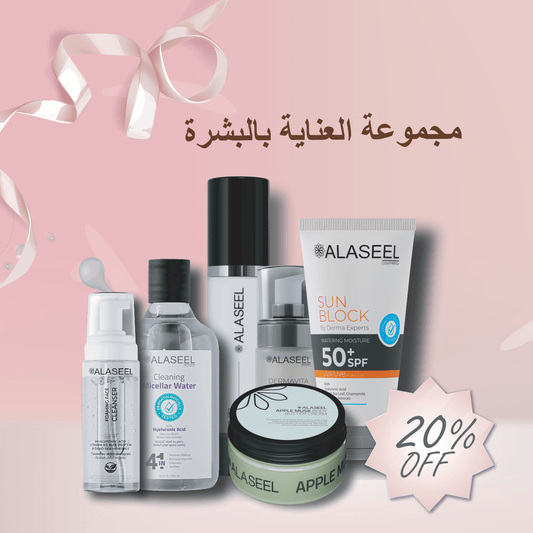 Skincare Bundle ALASEEL Brand